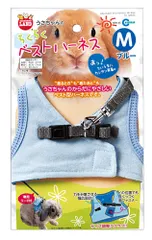 【即納】ミニマルランド うさちゃんのらくらくベストハーネス ブルー M サイズ [ブルー] [M]