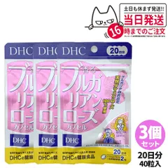 【3個セット 賞味期限2029/07】ディーエイチシー DHC 香るブルガリアンローズ 20日分 40粒 DHC サプリ 新着