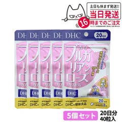 【5個セット 賞味期限2029/07】ディーエイチシー DHC 香るブルガリアンローズ 20日分 40粒 DHC サプリ 送料無料