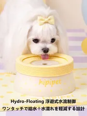 中古 ペット用水飲みボウル 犬用 猫用 浮かせる給水器 水はね防止 口元が濡れにくい こぼれにくい 小型犬 猫用品 ペット食器 即納
