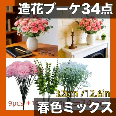 【期間限定】【春の彩り】34点セット カーネーション＆ベビーブレス造花ブーケ：エレガントなフェイクフラワーで室内装飾に最適。手間いら