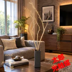 【期間限定】光触媒　観葉植物　ウォールグリーン　フェイクグリーン　ゴールドブランチ花器付10@@