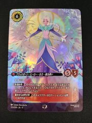中古TCG】ディズニー・ロルカナ ベル - 美しいけど変わり者(214/204