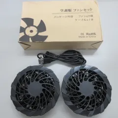 【期間限定】空調服 ファン 本体  ケーブルセット ファン CE　RoHS 軽量 