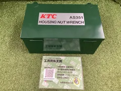 中古 【未使用品】KTC KTC ホーシングナットレンチ（六・八角ナット用） AS351 KTC ホーシングナットレンチ（六・ 即納
