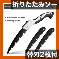 【激安】【替刃2枚付】折りたたみ式手動ノコギリセット 3面刃仕様 滑り止め安全ロック付 ハンドノコギリキット 屋外キャンプ 木材