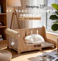 木製猫ベッド 爪とぎ付き 夏用冷感マット付き 組立式 省スペース 小型猫ハウス 遊びおもちゃ付き アウトレット