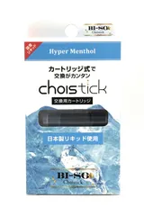 【激安】Choistick カートリッジ ハイパーメンソール 