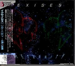 【CD】イクサイセス リターニティ～永遠への帰還 ALCB-3168