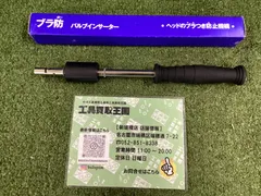 【送料無料】【未使用品】旭産業 TVT-3 バルブインサーター「ブラ防」 ITRWLL911IC0