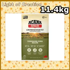 【期間限定】【賞味期限間近・在庫処分】 ACANA (アカナ) ドッグフード ヨークシャーポーク 11.4kg 賞味期限：2026.