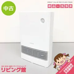 【即納】ss9212 【中古】 日立 セラミックファンヒーター HLC-20 ホワイト HITACHI セラミックヒーター 白 