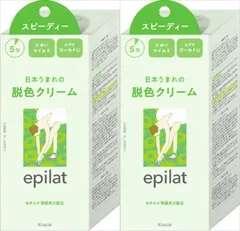 エピラット 脱色クリーム スピーディー ムダ毛処理 ムダ毛 脱色 女性用 早い仕上がり 短時間ケア スピーディー 毛を薄｜在庫あり
