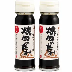 【期間限定】吉田ふるさと村 焼肉のたれ 甘口 150ml×2本 化学調味料・保存料・着色料不使用 無添加 国産 島根 [甘口] [2