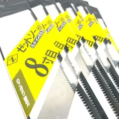 【未開封品】ゼットソーHI 8寸目 ハード・インパルス　のこぎり替刃10枚セット　　M81021-11 送料無料