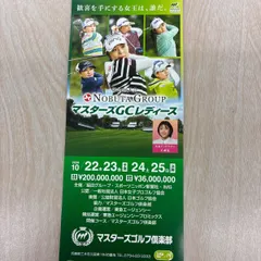 NOBUTA GROUP マスターズGC  レディース特別入場券 送料無料