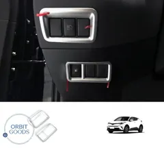 【送料無料】トヨタ C-HR 2017年式対応 ヘッドライトスイッチパネルガーニッシュ ABS製 2点セット 貼り付け式 画像色 内