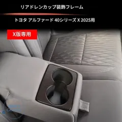 トヨタ Toyota アルファード ALPHARD ヴェルファイア VELLFIRE 40系 2025年モデル Xグレー セール