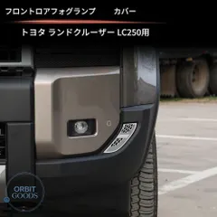 【期間限定】トヨタ Toyota ランドクルーザー250 LAND CRUISER 250 LC250 2024年式 フロントロアフ