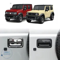 スズキ ジムニー Jimny JB64W JB74 JC74W 2018年7月以降 リアドアハンドルガーニッシュ バック 送料無料