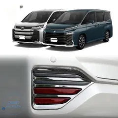【期間限定】トヨタ ヴォクシー VOXY ノア Noah 90系 2022年 リアフォグランプガーニッシュ 後部バンパー用フォグラン