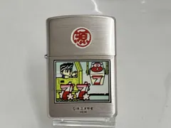 zippo 96年製　大工の源さん｜在庫あり