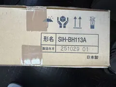 中古 三化工業 IHクッキングヒーター SIH-BH113A 100V 即納