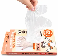 使い捨てポリ手袋 極薄タイプ 左右兼用 120枚入 フリーサイズ 調理 掃除 毛染め 食品衛生法適合  アウトレット