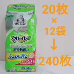 【送料無料】デオトイレ 消臭・抗菌シート 20枚入り（ナチュラルソープの香り）× 12袋セット｜在庫あり
