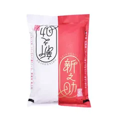 中古 白米2kg 令和8年産 新米 新之助 新潟県中越産 即納