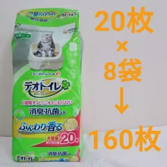【激安】【送料無料】デオトイレ 消臭・抗菌シート 20枚入り（ナチュラルソープの香り）× 8袋セット