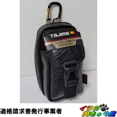 中古 タジマ セフポーチ クロコ 着脱式パーツケース 胸用2段 SFPCG-CB2 即納
