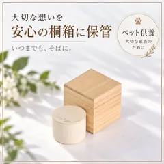 【ペット供養】シンプル CUBEメモリアル®(白木)　90mm角 セール
