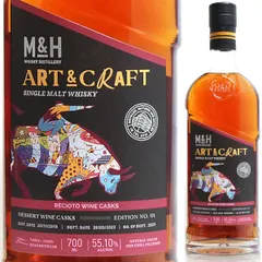 中古 【正規品・数量限定】M&H ART&CRAFT RECIOTO WINE CASKS 700ml 55.1％ 箱付 シン 即納