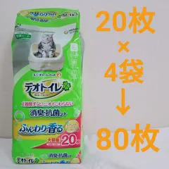 【送料無料】デオトイレ 消臭・抗菌シート 20枚入り（ナチュラルソープの香り）× 4袋セット アウトレット