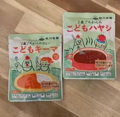 中古 秋川牧園こども向けレトルト食品 即納