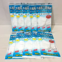 【即納】新品☆不織布三層構造サージカルマスク 3枚入×10袋セット 30枚