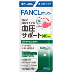 #ファンケル ファンケル 血圧サポート　40日分 120粒  新着