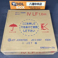 【未使用】住電日立 IV LF ケーブル 1.6mm 300m 赤　2014年2月26日検査【202】 アウトレット