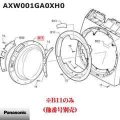【新品】Panasonic パナソニック 洗濯乾燥機 ふた(ドア) AXW001GA0XH0 アウトレット
