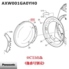 【即納】【新品】Panasonic パナソニック 洗濯乾燥機 ふた(ドア) AXW001GA0YH0