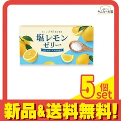 sinca.ism 塩レモンゼリー 15g× 30包入 5個セット まとめ売り アウトレット