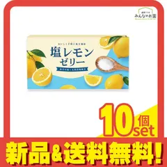 【送料無料】sinca.ism 塩レモンゼリー 15g× 30包入 10個セット まとめ売り