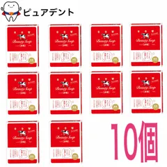 カウブランド 赤箱 2Pちょっと大きめ ×10個 アウトレット