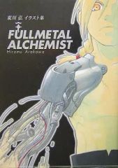【中古】アニメムック ≪アニメ・漫画系書籍≫ 荒川弘イラスト集 FULLMETAL ALCHEMIST