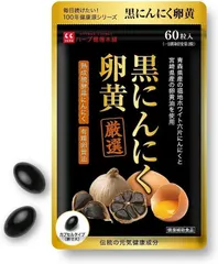 中古 にんにく卵黄　しじみ 即納