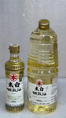 マルホン 太白胡麻油 450g／1650g **4426862  4904688533095／4904688533026 送料無料