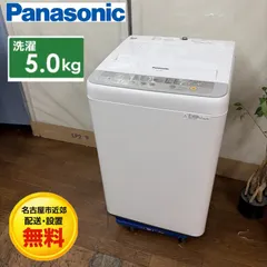 【名古屋市近郊配送設置無料】R421 ☀️ Panasonic / パナソニック 洗濯機（洗濯5.0㎏) NA-F50B アウトレット
