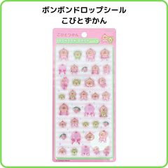 ボンボンドロップシール こびとづかん カクレモモジリ×スモモノウチ S8820384 立体シール ぷっくり 正規品 サンスター文具