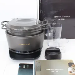 【期間限定】【美品】バーミキュラ ライスポットミニ RP19A-GY トリュフグレー 炊飯器 Vermicular 本体